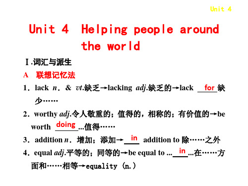牛津高中英语模块六_Unit_4