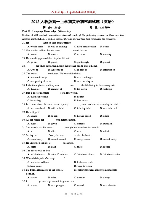 人教版高一上学期英语期末测试题(含答案)1