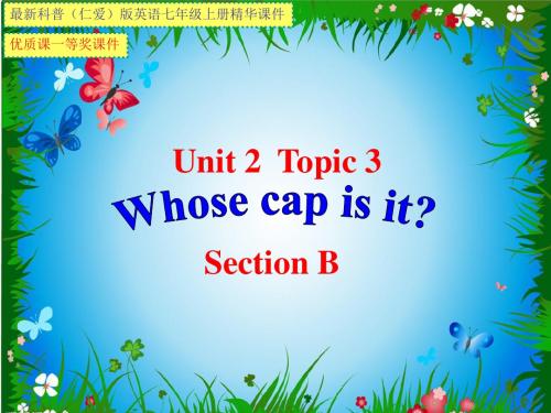 最新科普(仁爱)版英语七年级上册Unit2 Topic3 SectionB【市级公开课一等奖课件】