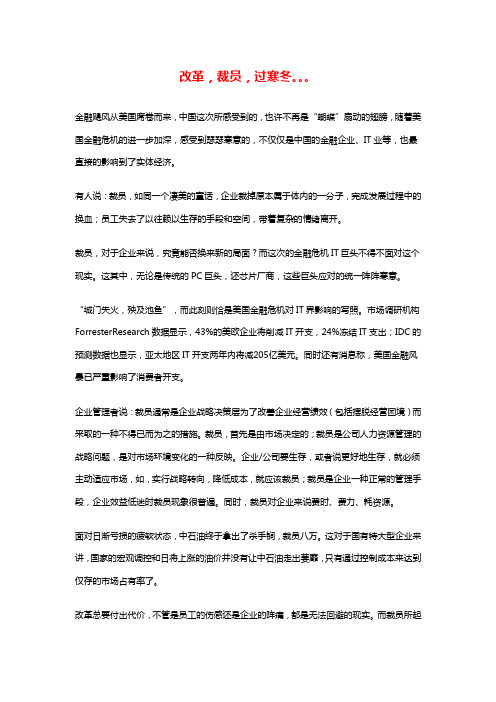 中国企业用人的十大误区