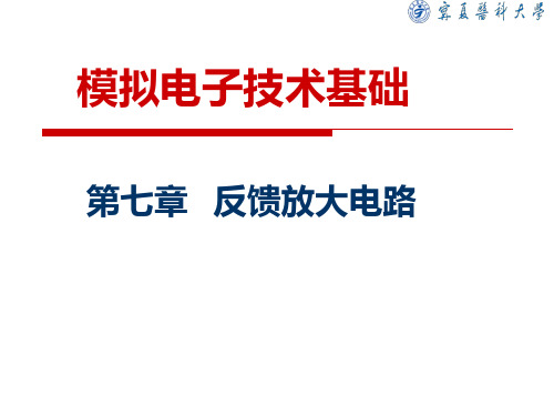15、反馈的计算讲解