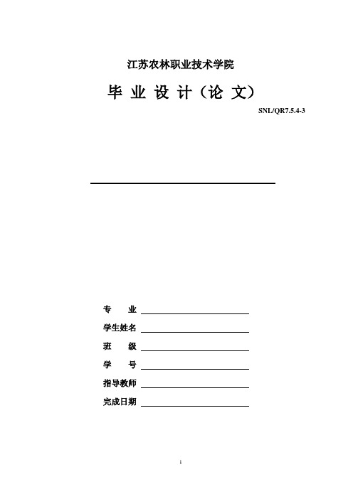 浅析南京瞻园的造园艺术
