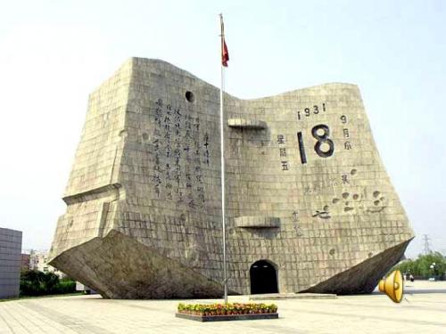 4.16.8《难忘九一八》课件(鲁教版八年级上)