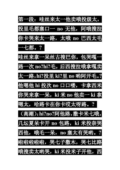 小手拉大手日文版音译歌词
