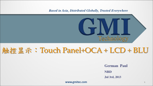 触控显示：TOUCH PANEL-OCA-LCD-BLU