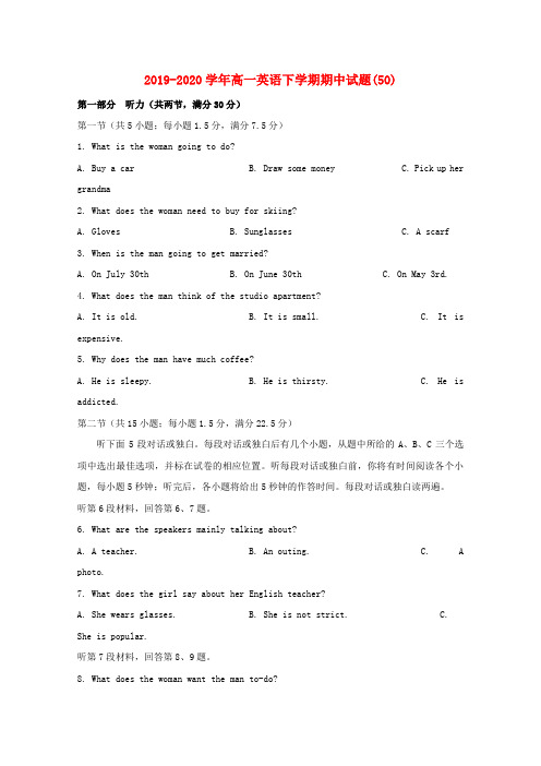 2019-2020学年高一英语下学期期中试题(50).doc