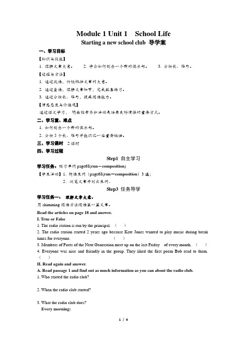 Module 1  project 导学案 .2016.10月
