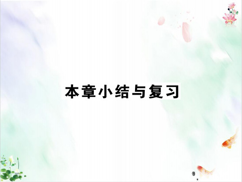人教版初中数学《投影与视图》ppt模板