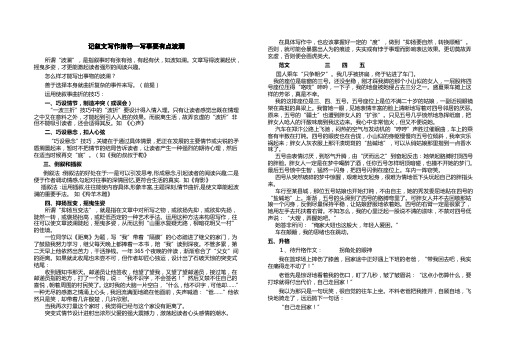 记事要有一点波澜