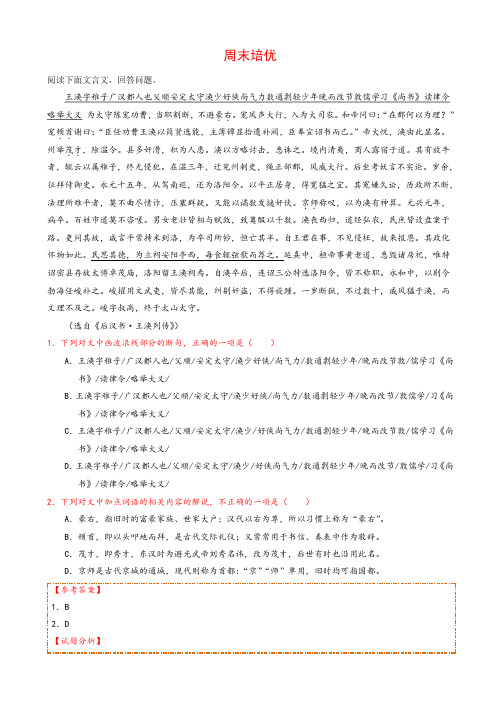 人教版语文含解析高二选修练习题卷