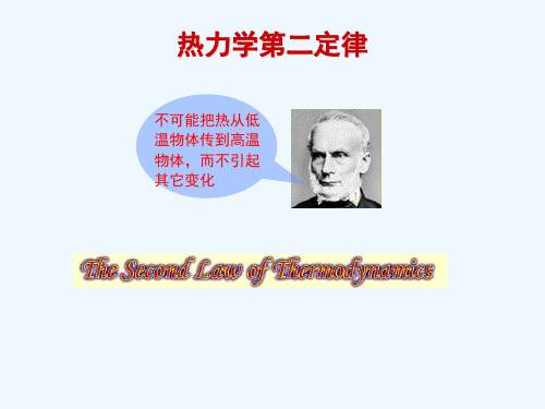 物理化学简明教程第四版.ppt