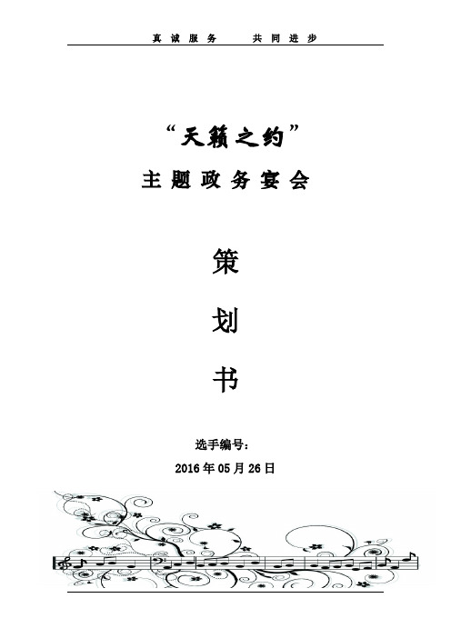 音乐