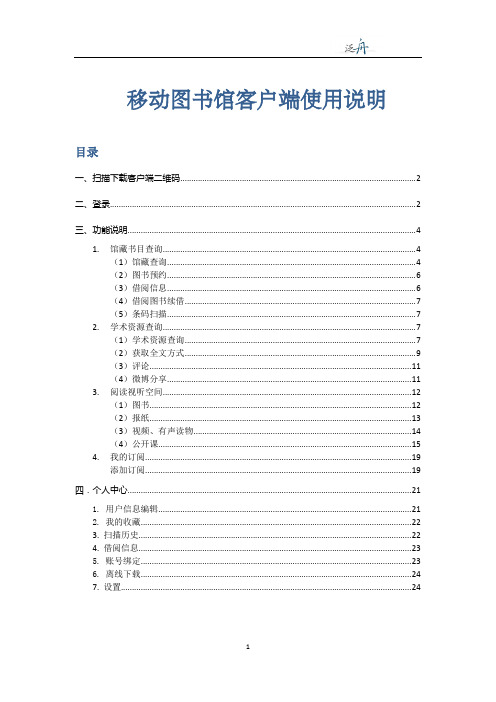 超星移动图书馆