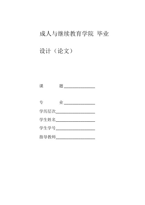 任务书说明书及进度表