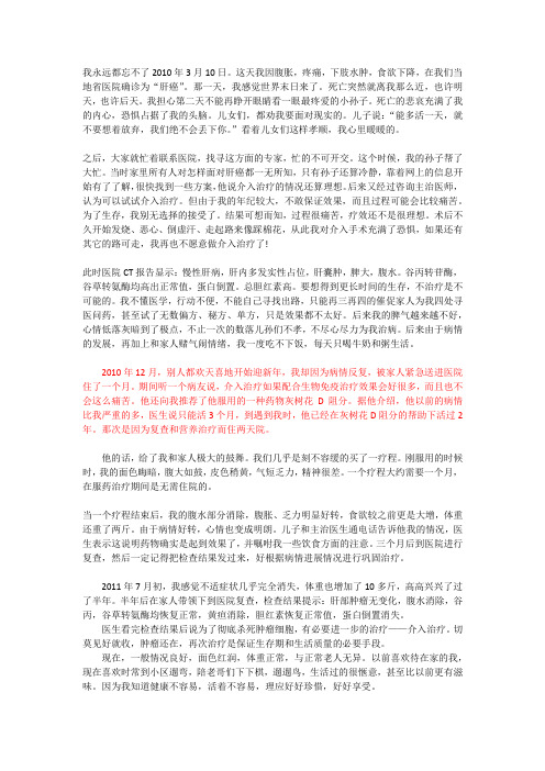 与癌共舞,从此我的人生与众不同