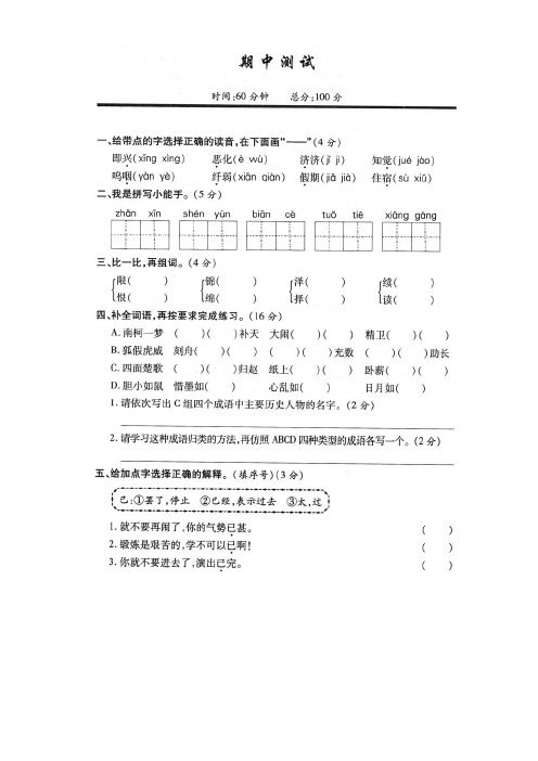 【5套打包】全国通用小学五年级语文上期中考试单元综合练习卷(含答案解析)