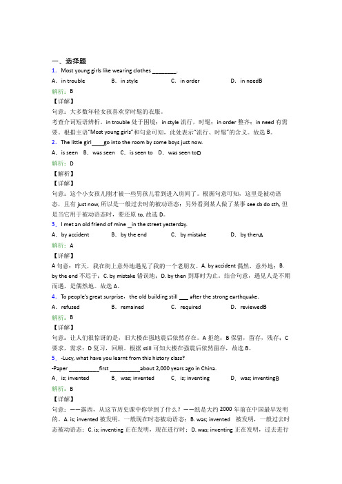 上海华师二附中初中英语九年级全册Unit 6经典复习题(培优提高)