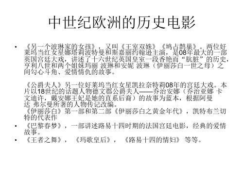中世纪欧洲的历史