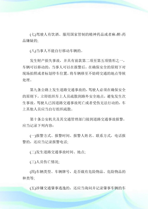 事故证明例文.doc