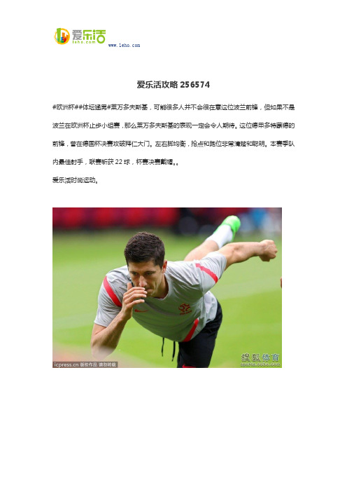 爱乐活攻略256574