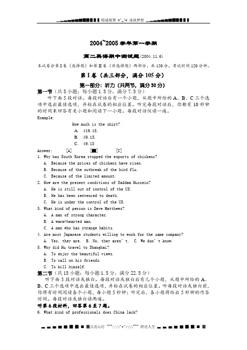 高二英语期中测试题