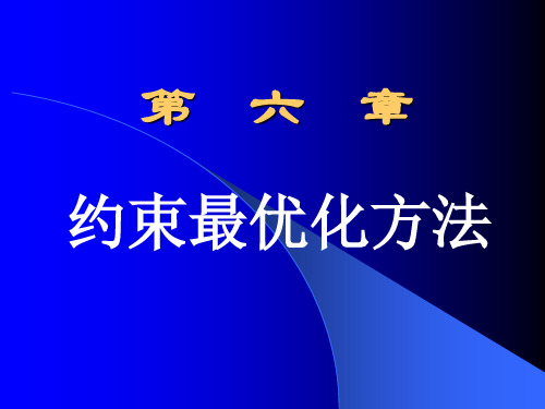 KT条件非线性求极值.