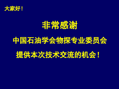 海上资料“四步法”多次波压制技术--曾天玖