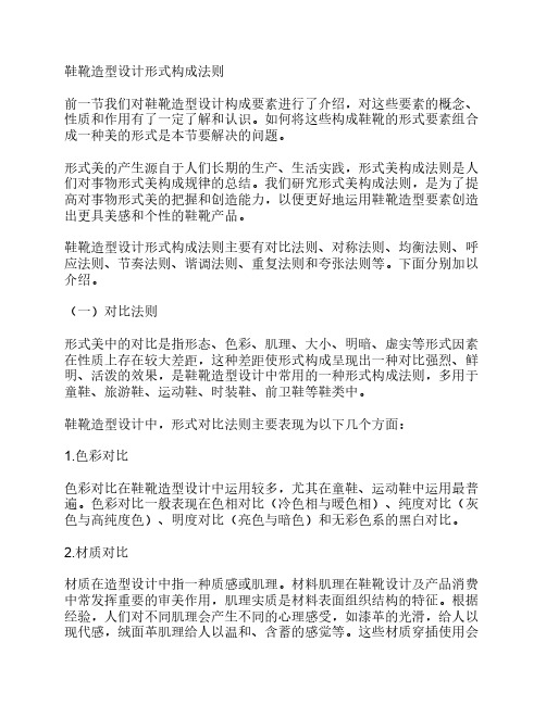 形式构成法则