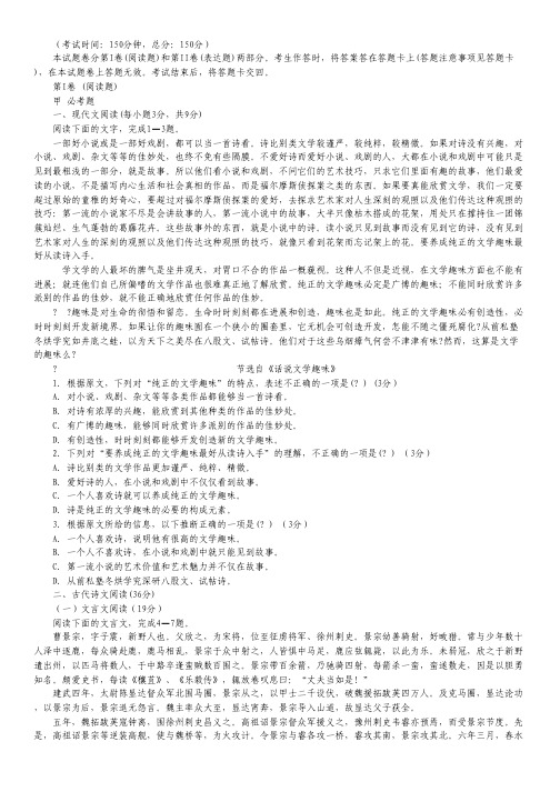 云南省德宏州潞西市芒市中学高一下学期期末考试语文试题.pdf