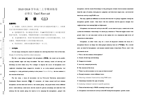 人教版高中英语必修五 Unit5 First aid 单元测试卷(二) (含答案)