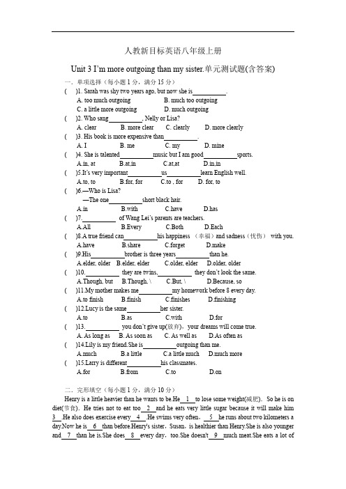 人教新目标英语八年级上册Unit 3 单元测试题(含答案)