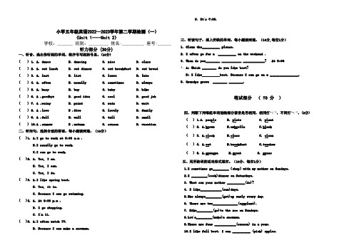 2023年人教PEP版英语五年级下册Unit1-Unit2单元测试卷含答案