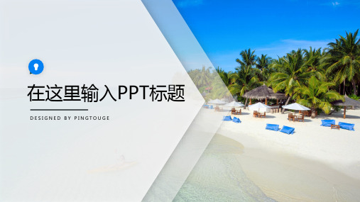 原创精致活力可爱立体渐变IT风格商务宣传ppt模板