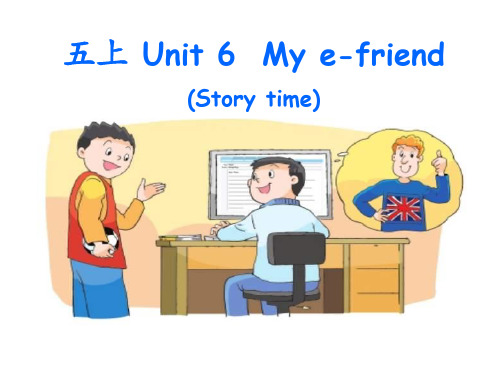 新牛津译林版五年级上册第六单元My e-friend Storytime