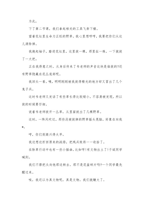 五一劳动节作文长篇1000字三篇