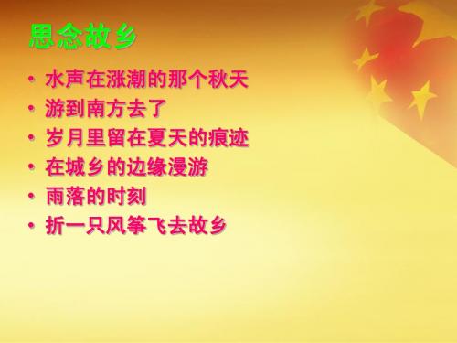 廉颇蔺相如列传.复习课件