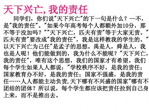 让社会给我们投赞成票1.ppt用