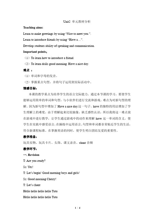 三年级英语(EEC)上册_Unit2_单元教材分析