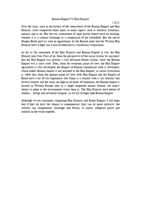 Roman Empire VS Han Dynasty罗马帝国和汉王朝比较英语短文
