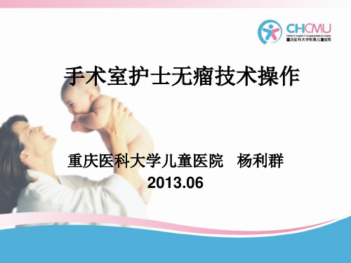 无瘤技术2013.06(完整)