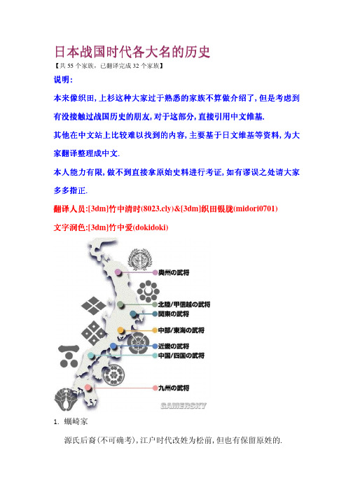 日本战国时代各大名的历史【图文】