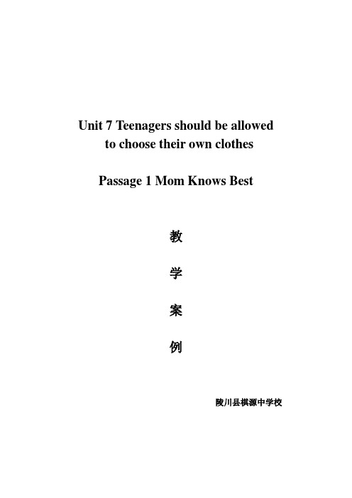 英语人教版九年级全册Mom knows best 教学案例