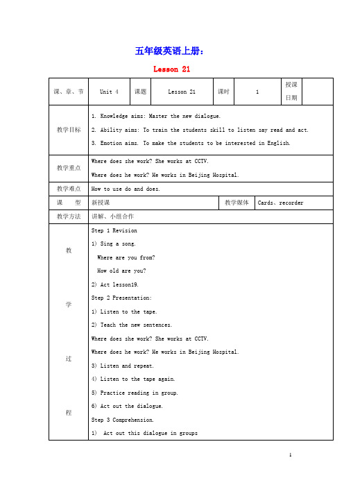 五年级英语上册Unit4WheredoyouworkLesson21教案人教精通版三起