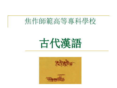 古今词义的异同