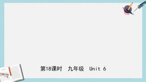 中考英语总复习第18课时九全Unit6课件冀教版
