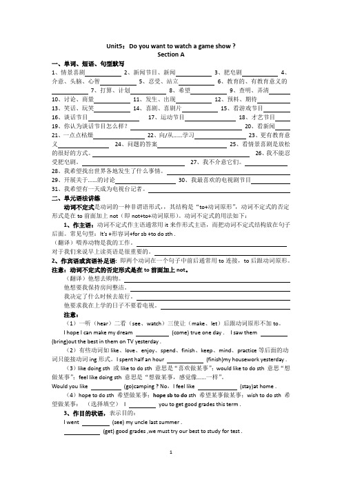 人教版英语八年级上册Unit 5 导学案及答案