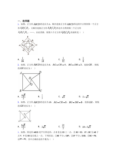 人教版八年级第二学期5月份 质量检测数学试卷及答案
