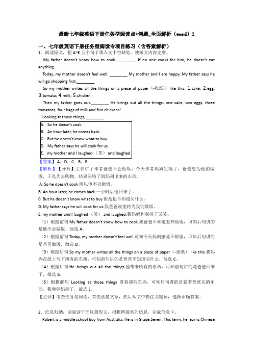 最新七年级英语下册任务型阅读点+例题_全面解析(word)1