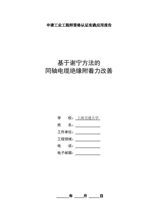 申请工业工程师资格认证-上海交通大学机械与动力工程学院专业学位