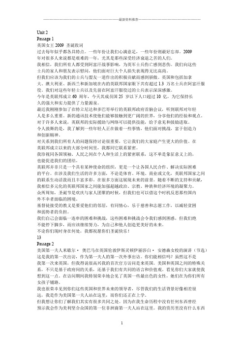 大学英语口译教程答案第2单元精编版